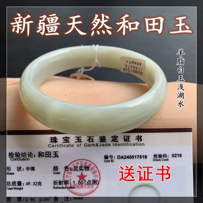 烟紫七世缘和田玉简约男女