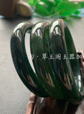 【618】F151天然岫玉墨玉手镯一物一图深色绿冰高档显白