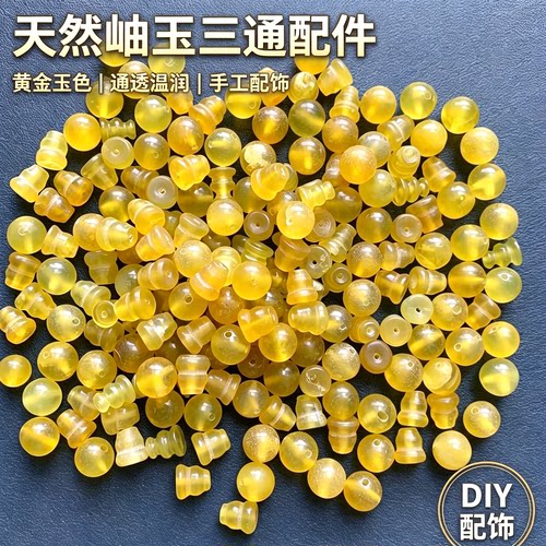 天然岫玉黄金玉三通配饰DIY配件