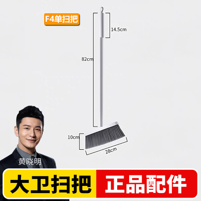 大卫扫把家用单个笤帚簸箕软毛不粘头发扫地扫帚魔术扫水神器正品