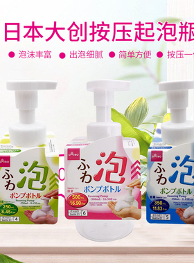 日本采购DAISO大创起泡瓶