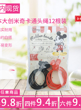日本卡通发绳橡皮筋新品