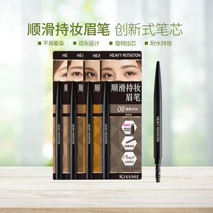 包邮日本奇士美KISSME顺滑持妆眉笔 双头不易晕染 新手眉笔 多款
