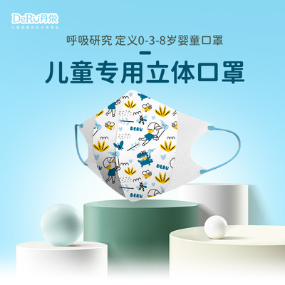 独立包装丹之荣日本儿童口罩