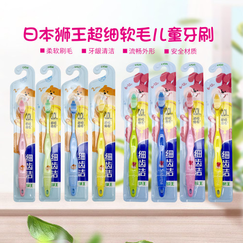 狮王细齿洁抗菌超极细毛儿童牙刷