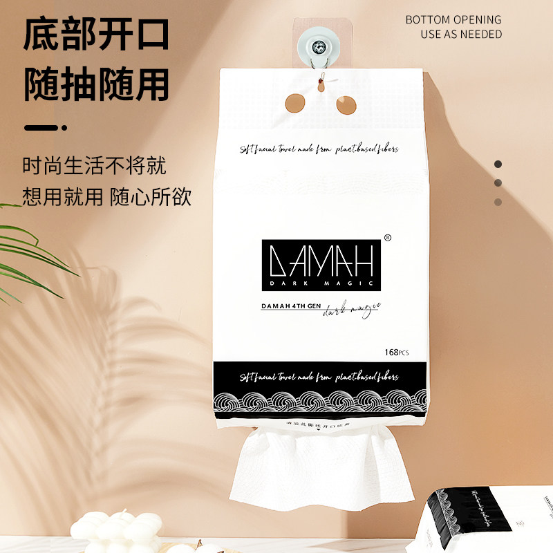 韩国黑魔法悬挂抽取式洗脸巾一次性加厚面巾纸擦脸巾大容量168片