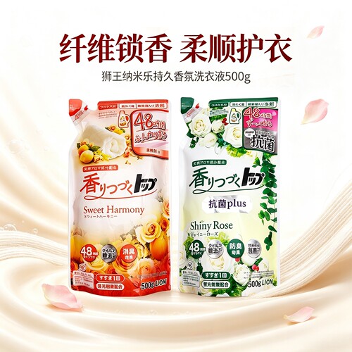 LION狮王纳米乐持久香氛洗衣液