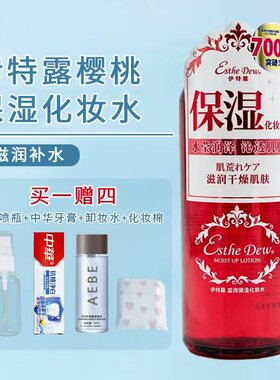 日本伊特露樱桃高保湿化妆水清爽补水保湿舒缓湿敷爽肤水500ml