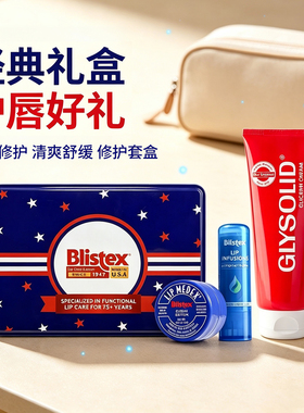 百蕾适唇手相依礼盒