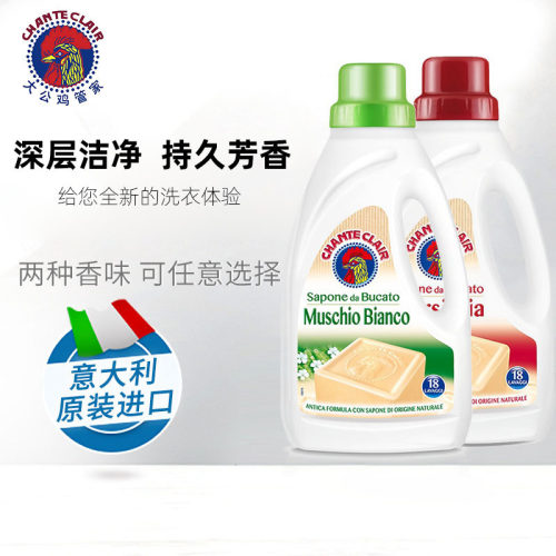 大公鸡管家去污深层清洁洗衣液