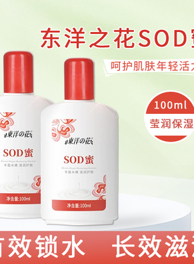 滋润保湿日本东洋之花