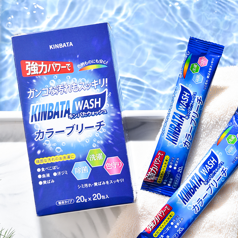 kinbata日本去污渍通用白色衣物