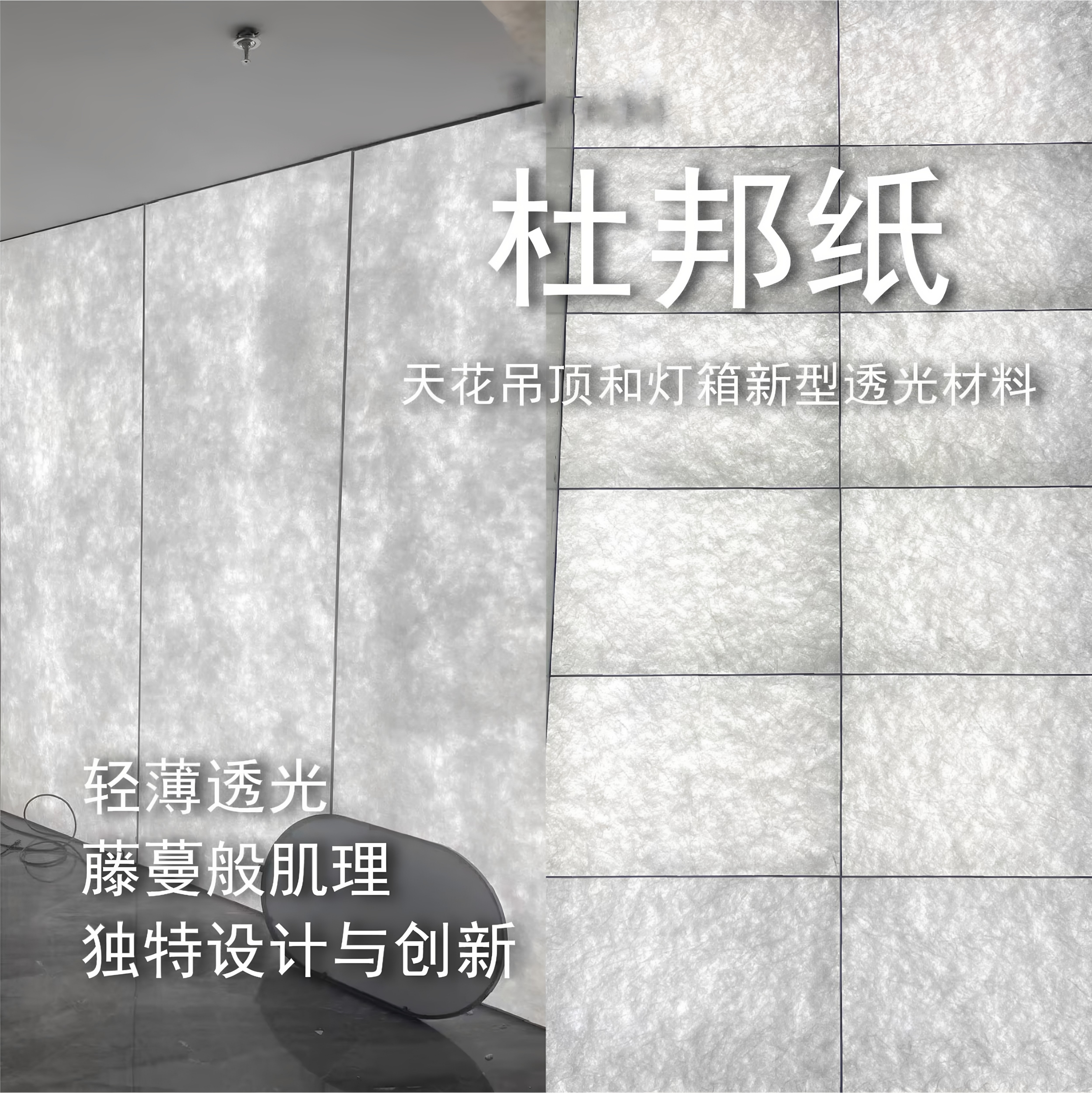 杜邦纸灯箱吊顶UV打印图片