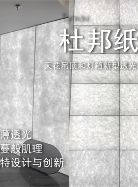 杜邦纸灯箱吊顶UV打印