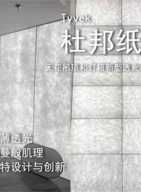 杜邦纸灯箱吊顶UV打印