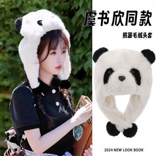 虞书欣同款熊猫帽子可爱卡通加厚护耳保暖雷锋绒帽水貂绒