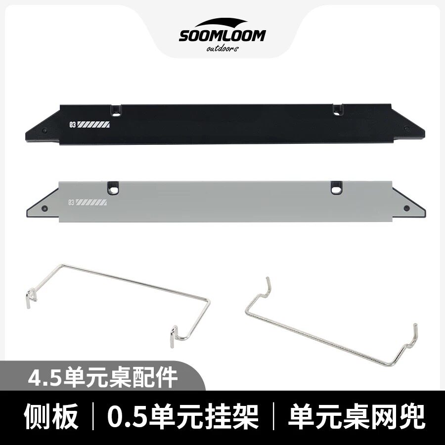 空间拓展桌边侧板垃圾袋挂架网兜图片