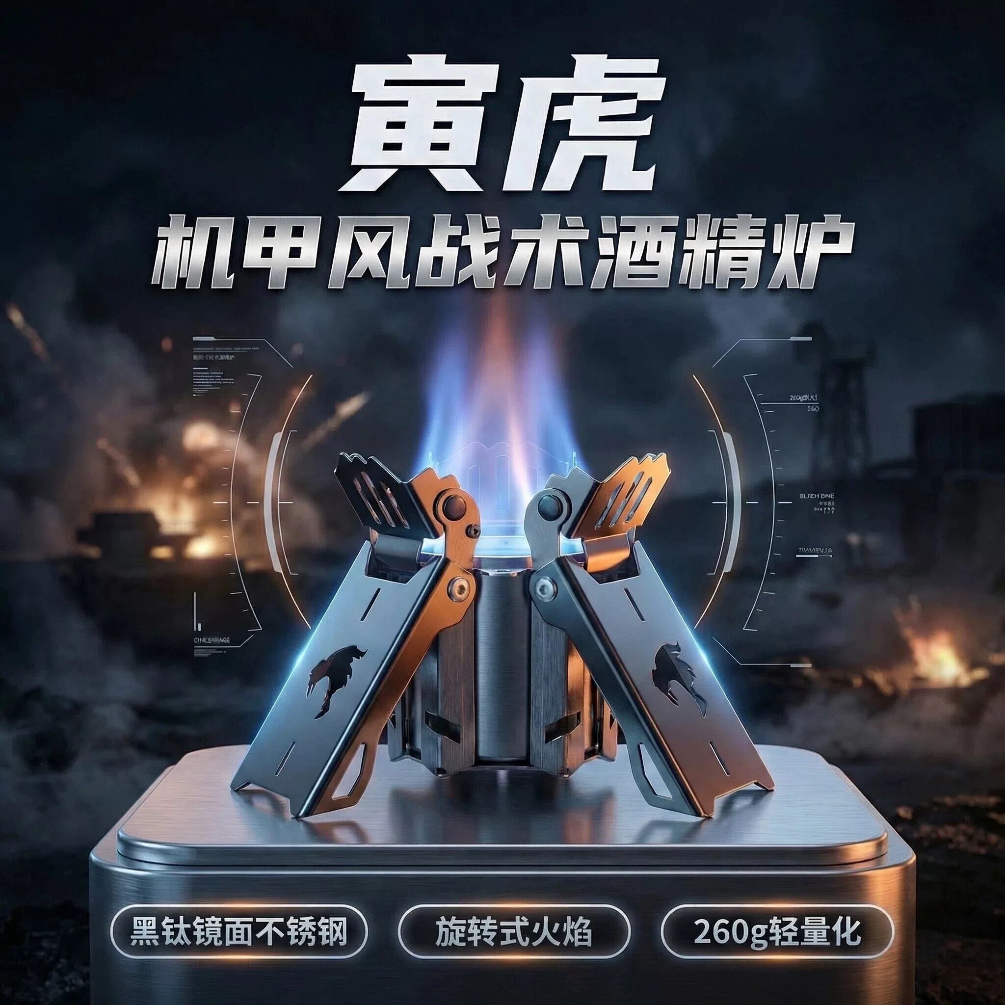 西迈户外bc露营酒精汽化炉折叠便携式迷你加热炉子火锅围炉煮茶