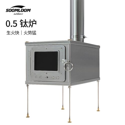 轻量折叠轻便便携一体钛柴火炉