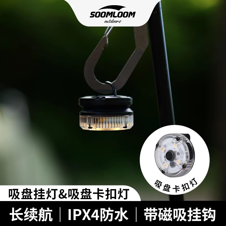 帐篷灯迷你随身充电多功能营灯图片