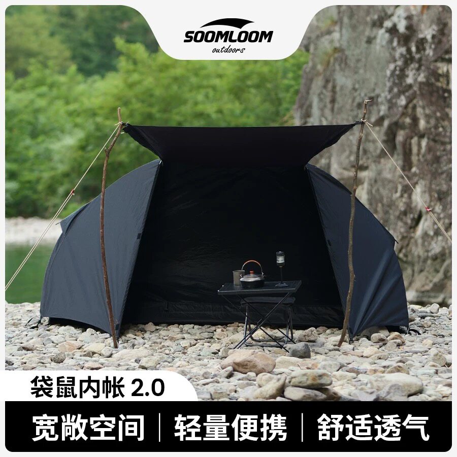 单人帐防雨庇护所徒步帐篷内帐图片