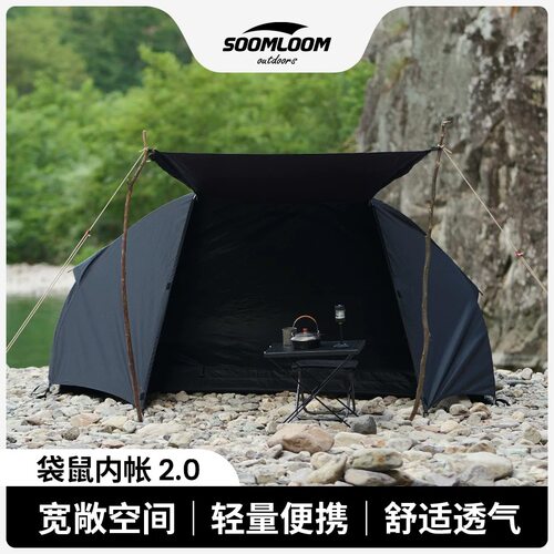 单人帐防雨庇护所徒步帐篷内帐
