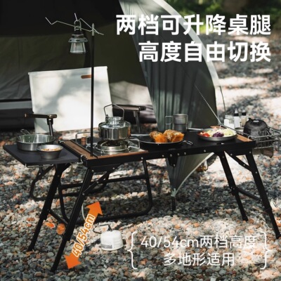 模块化组合桌野炊装备IGT桌子