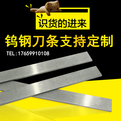 钻石硬质合金钨钢长条YG8YG6合金刀片钨钢刀条车刀片钨钢刀片超硬