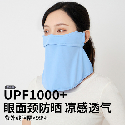 upf1000护颈全脸开车防晒口罩