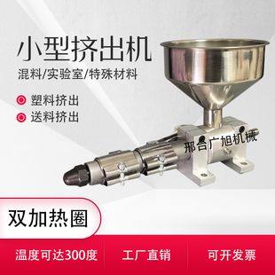 小型螺杆挤出机单螺杆微型塑料挤塑机胶料粉末3D打印线单螺杆材挤