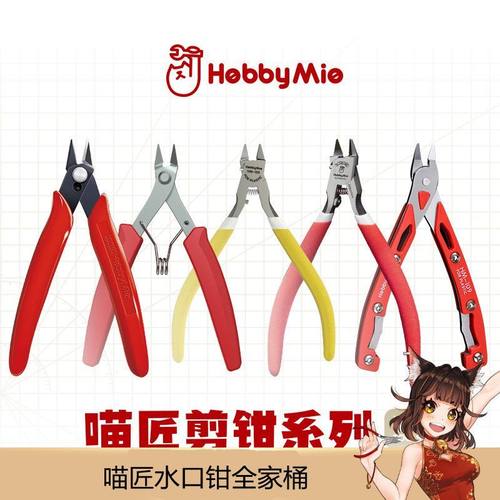 喵匠剪钳合集多型号可选