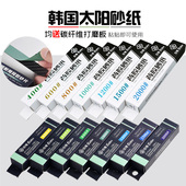 送打磨板 高达模型打磨套装 韩国太阳背胶砂纸 碳纤维打磨板组合