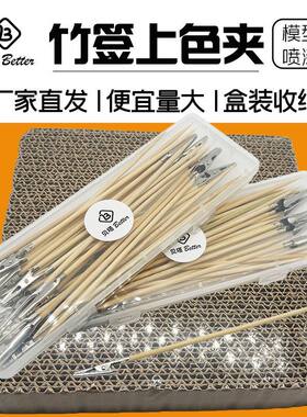 模型上色夹 金属鳄鱼夹竹签上色工具 高达手办军事模型喷漆晾干夹