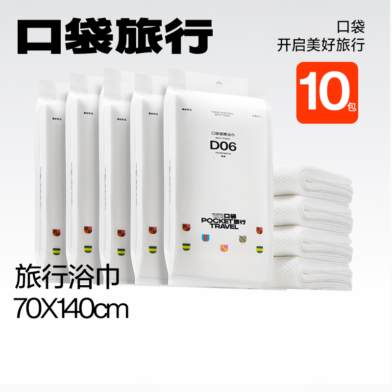 一次性毛巾便携旅游用品压缩毛巾