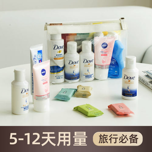 旅行装出差洗漱用品防水便携航空