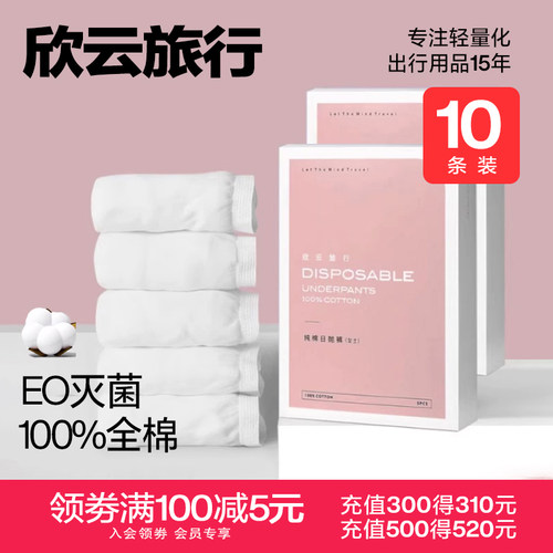 一次性内裤纯棉无菌独立包装
