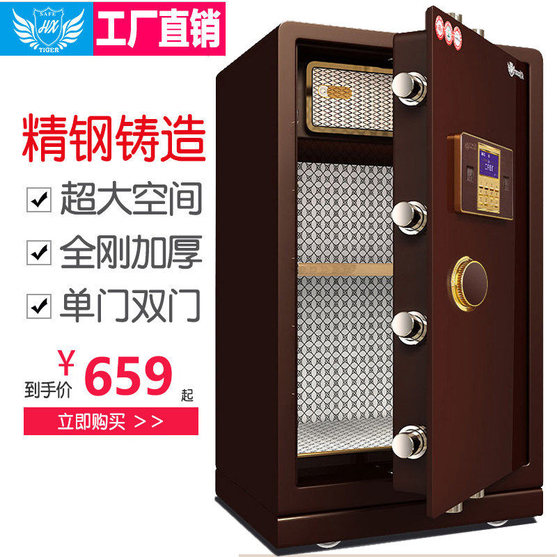 虎翔大型指纹保险柜办公双门80CM家用单门全钢入墙电子密码保管箱