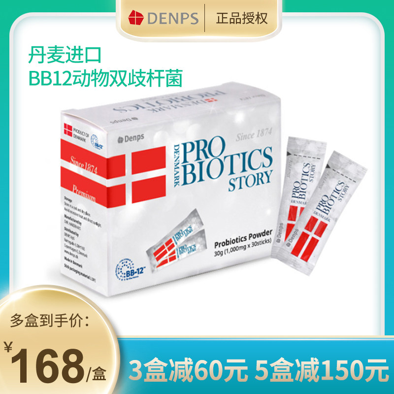 Denps丹麦BB12益生菌科进口汉森大人儿童肠胃动物双歧杆菌冻干粉_虎窝淘