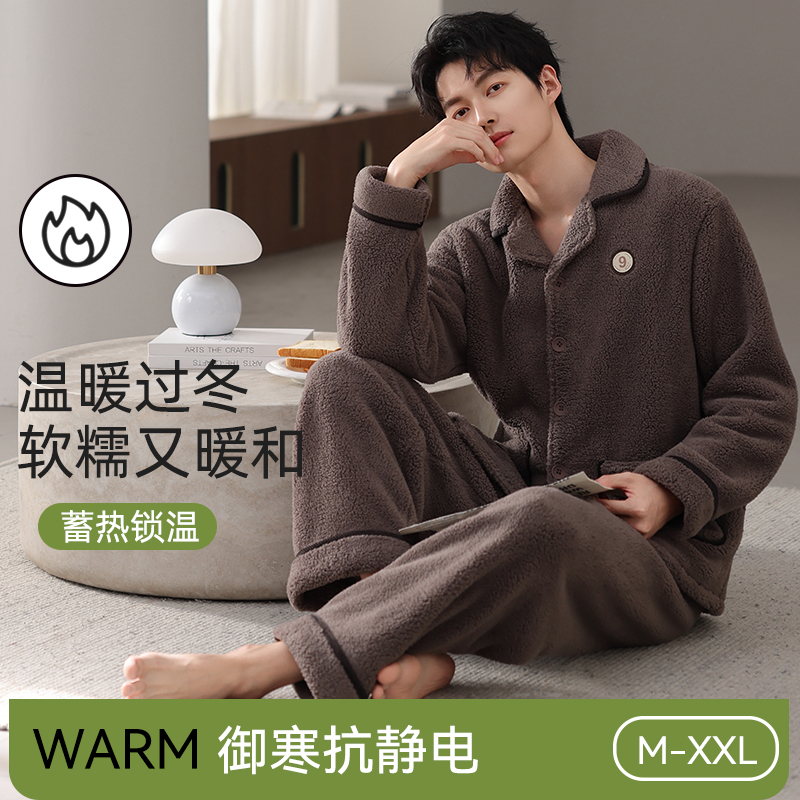 男士冬季加绒加厚保暖羊羔绒睡衣