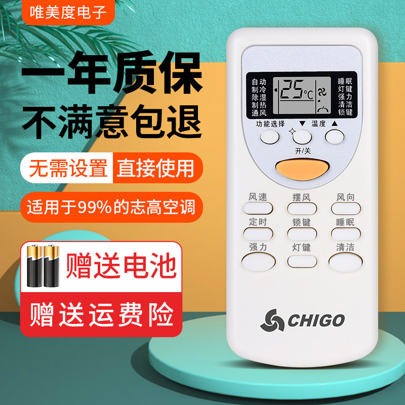 志高空调挂机柜机不分型号全通用