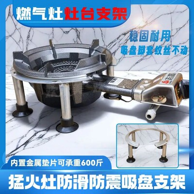 燃气灶架托防滑煤气灶支架通用罩炉架加高灶台架子厨房炒锅增高架