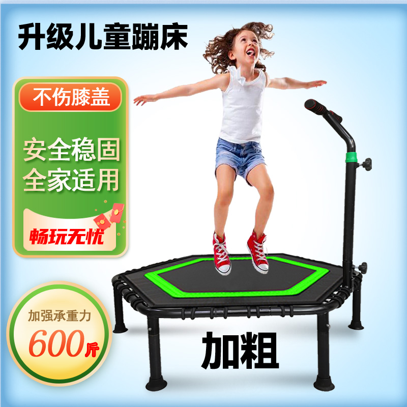蹦蹦床健身房家用儿童室内弹跳床户外蹭蹭床成人运动减肥器跳跳床