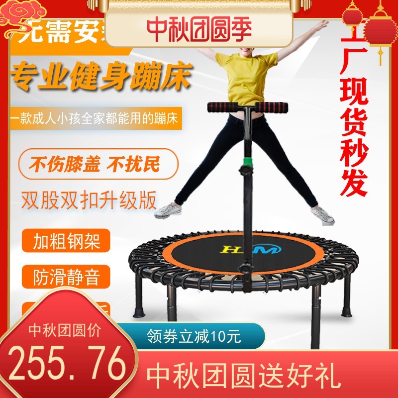 蹦蹦床家用儿童室内弹跳床护外蹭蹭床健身房成人瘦身减肥器跳跳床在类目 运动/瑜伽/健身/球迷用品, 跑步机/大型健身器械, 跳跳床/蹦蹦床中 - 来自Buy2taobao.com提供专业的淘宝代购服务