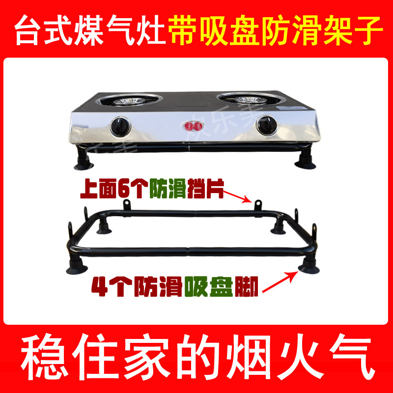 增高脚垫防滑桌面支架煤气灶防滑支架通用燃气灶炉架子灶台吸盘架