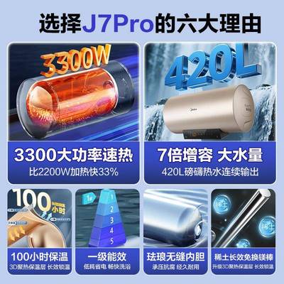 美.的电热水器一级能效60/80/100升洗澡家用租房用速热储水式J7