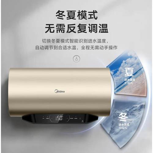 美.的电热水器储水式60升变频速热3300节能智能F6033-V3S-E(HE)