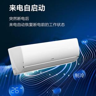 T.CL基站空调机房专用2匹变频挂机KFRd XAT11 ABp 51GW