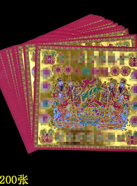 40.5*33大小号文化用品烫金单面厚纸红色手工折元宝莲花金纸400张