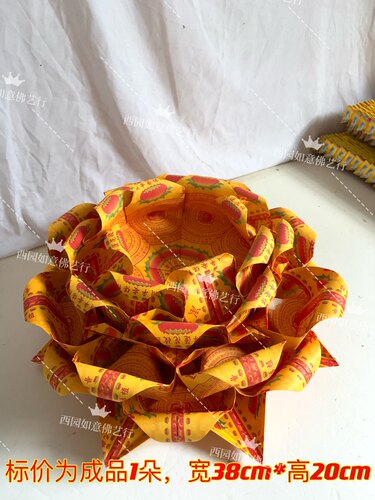 莲花特色手工折纸大号纸制品寿生