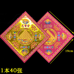 19*19包邮烫金双面厚纸彩色文化用品折纸手工纸元宝狗头金纸 40张